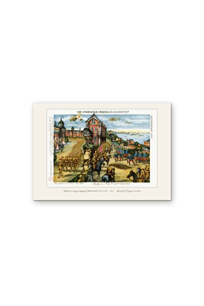 OEM Плакатен картон 250гр А4, Японската армия, оккупираща Владивосток 1918-19...