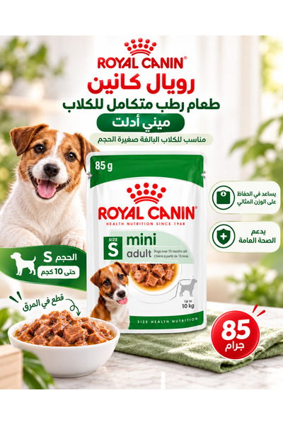 Royal Canin Wet Food for Adult Dogs of Small Breeds 85g