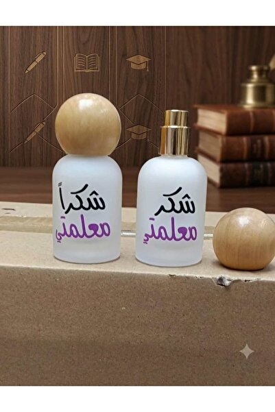 Generic Brand عطر شكراً معلمتي – هدية أنيقة للمعلمة بمناسبة يوم المعلم 🌸🎁