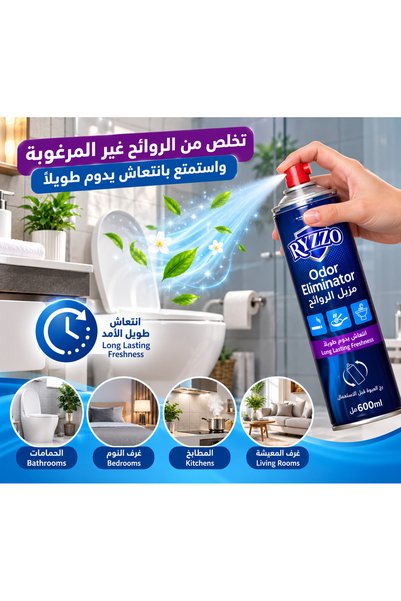 Generic Brand ريزو مزيل الروائح ومنعش الجو – 600 مل