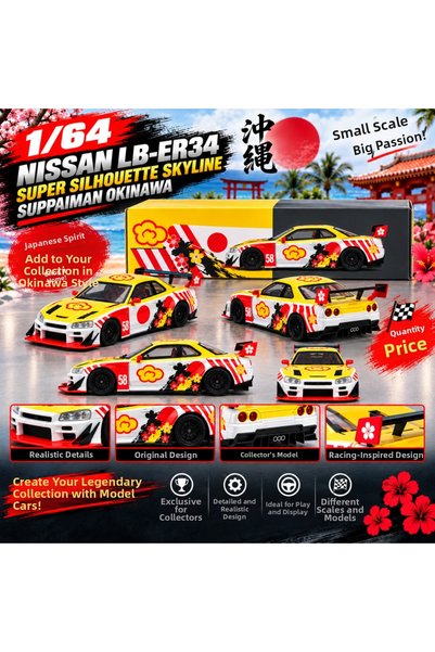 NW NessiWorld 1/64 نيسان LB-ER34 سوبر سيلويت سكاي لاين سوببايمان (السعر للقطع...