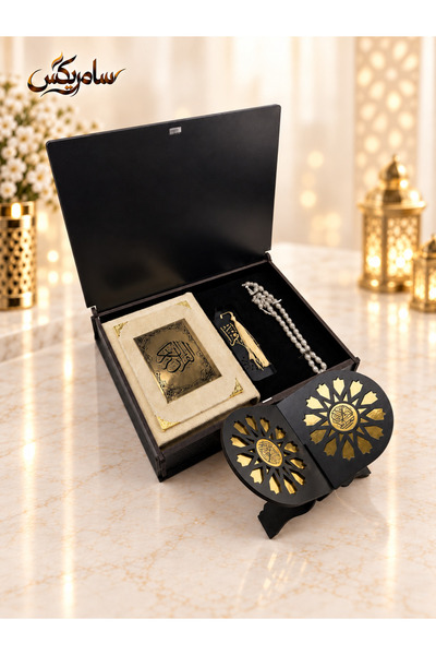 Samrix The Light of Guidance Set - 5-Piece Luxurious Quran Set Customizable with Name and Logo
