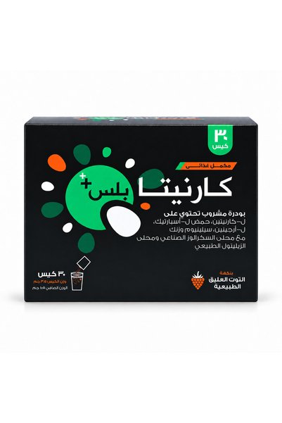 SuLinda كارنيتا بلس إل-كارنيتين 1000 ملغ |   مع حمض إل-أسبارتيك، وإل-أرجينين،...