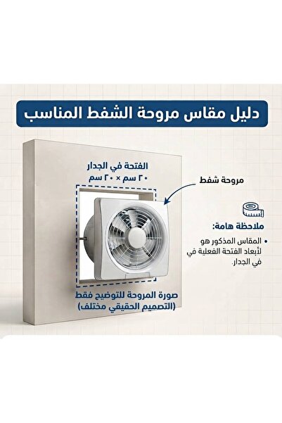 Tat مروحة شفط جدار MAH 15