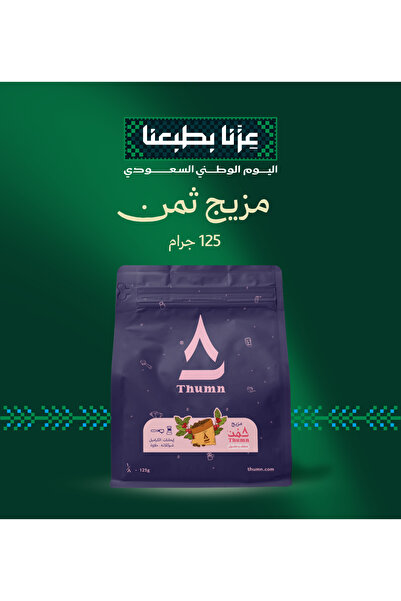 THUMN مجموعة اليوم الوطني