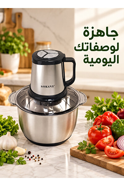 SOKANY SK-7015 Meat Grinder 800W 5L Stainless Steel 3 Speed Chopper
