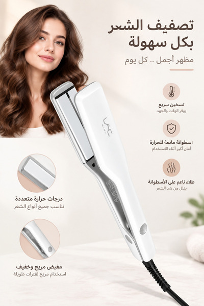 LAC White Silver Ceramic Hair Straightener, 2 in 1 Straightener & Curler, Fas...