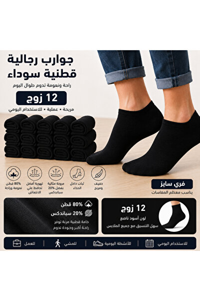 Generic Brand Men's Socks White-Black 12 Pairs - Comfortable and Flexible Ter...