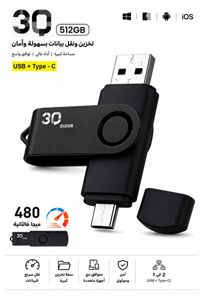 3Q USB Flash Drive - Tyep C 512Gb and Above 480Mb/S High-Speed Transfer