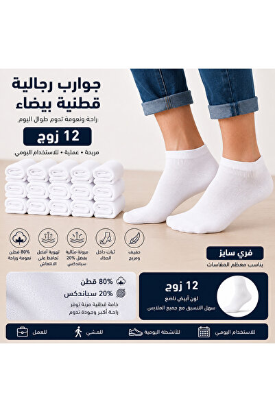 Generic Brand Men's Socks White-Black 12 Pairs - Comfortable and Flexible Ter...