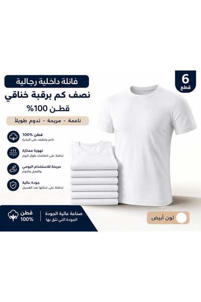 Generic Brand Men's Half-Sleeved Undershirt with a Crew Neck, Cotton, White C...