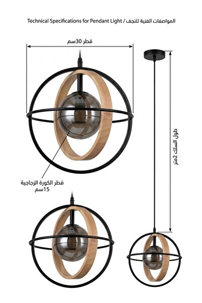Crown Industrial Warm Style Spherical Pendant Lamp Combining Wood, Metal and ...