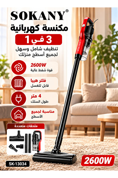 SOKANY Vacuum Cleaner Model SK-13034, 3-in-1 Design, 2600W, Washable HEPA Fil...