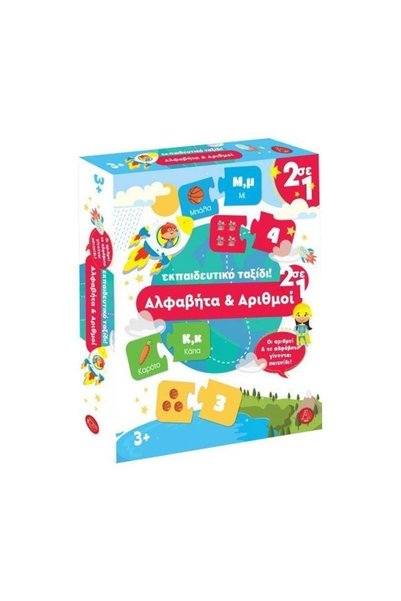 OEM Επιτραπέζιο Παιχνίδι Παζλ Αλφάβητο και Αριθμοί για 3+ NO.0200-2 - Board game