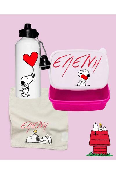 PAP3D Σετ Snoopy με Όνομα – Παγούρι, Πετσέτα, Ταπεράκι