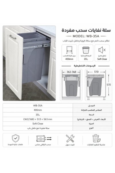 Wonderful-kitchens Pull-out waste bin from Rawa'e with a capacity of 35 liters for recycling, practical and elegant design