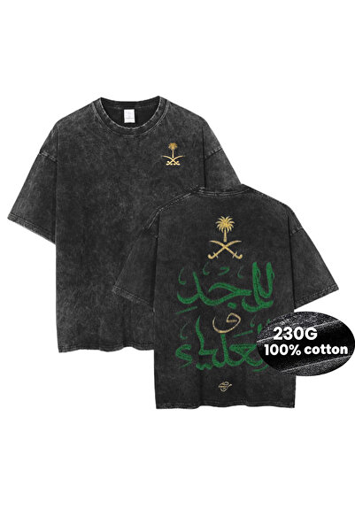 MUZİ KINGDOM OF SAUDI 966 SAUDI ARABIA 100% Cotton 230g oversized heavyweight...