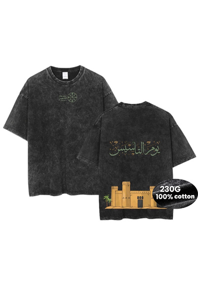 MUZİ KINGDOM OF SAUDI 966 SAUDI ARABIA 100% Cotton 230g oversized heavyweight...