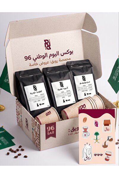 v60 بوكس اليوم الوطني 🇸🇦☕