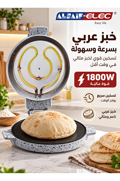 Lorraya Electric Bread Maker 1800W Granite Design Non Stick Flatbread Pizza M...