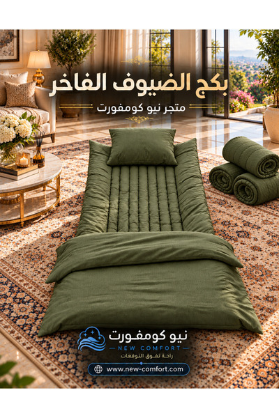 NEW بكج الضيوف والرحلات المخمل الفاخر من نيو كومفرت - مرتبة + بطانية + وسادة ...