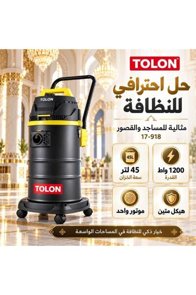 Tolon مكنسة كهربائية للتنظيف الجاف والرطب بسعة 45 لتر وقوة 1200 واط - موديل 17-918