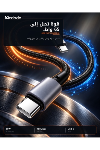 Mcdodo USB-C to USB-C PD Charging and Data Cable, 65W, 3.25A, 1m, Black, CA-3130