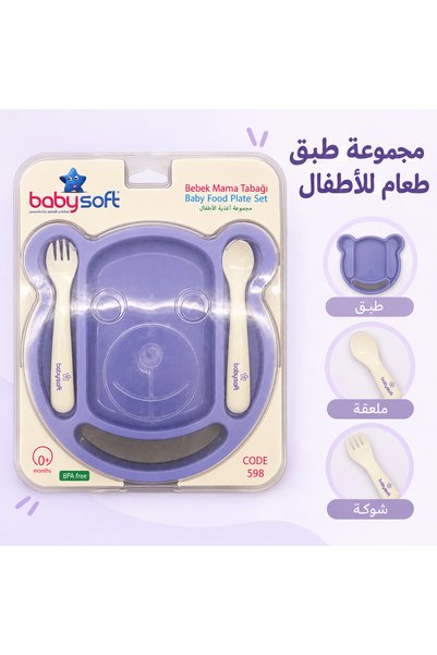 Babysoft مجموعة طبق طعام للأطفال من بيبي سوفت بشكل دب، بنفسجي، 3 قطع – موديل 598