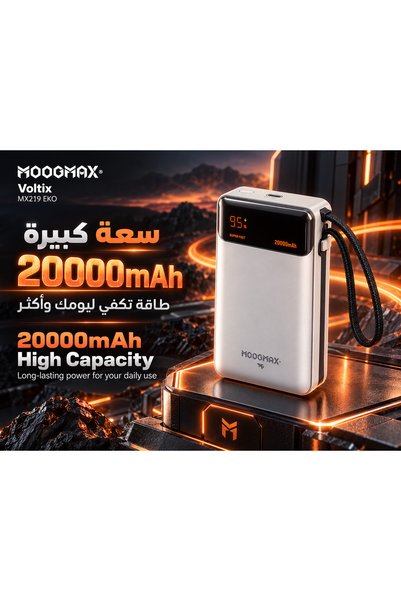 MOOGMAX باور بانك 20000 مللي امبير بشحن سريع 65 واط. بطاريه متنقله بكيبل شحن مدمج ومنفذ شحن (شاحن تايب سي). شاحن متنقل صغير جدا بشاشة عرض LED لنسبة الشحن. يسمح بحمله في الطائرات واثناء السفر.