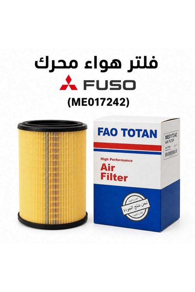 Generic Brand فلتر هواء محرك ME017242 لشاحنات ميتسوبيشي فوسو كانتر – حماية عا...
