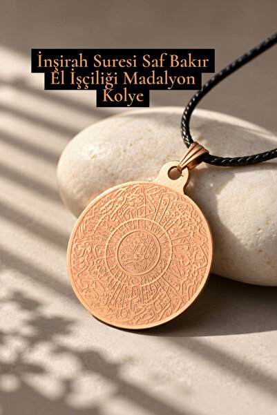 NBS Beautiful Naturel Stones قلادة من النحاس النقي مع نص آية الإخلاص، قلادة م...