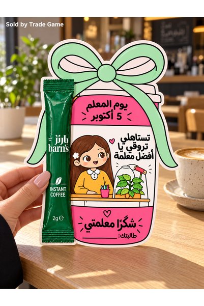 Generic Teacher's Day Arabic Coffee Cup Gift Cards with Instant Coffee Sachets, Set of 6