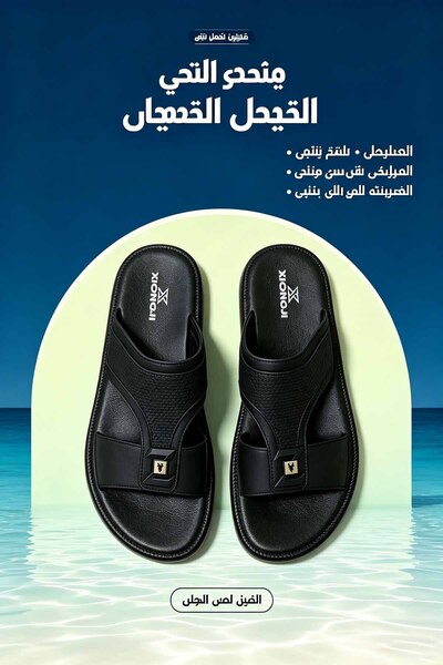 Saudi Step شباشب جلدية رجالية بحزام عريض وإبزيم معدني | نعل مبطن مضاد للانزلا...