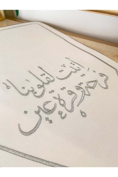 Sofra لقد أنتَ منادٍ لنا بالفرح… بلون فضي