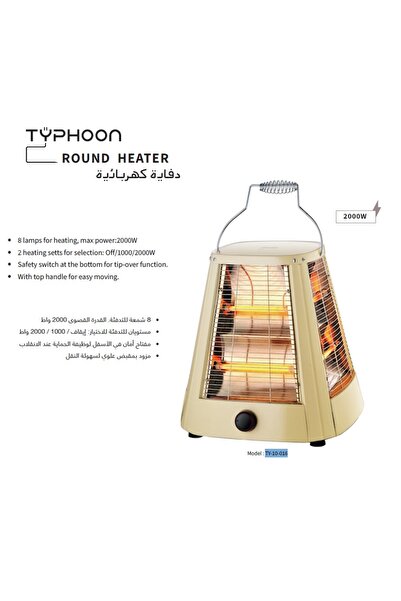 Typhoon 4-way heater - 8 candle - 2000 watts ty-10-016