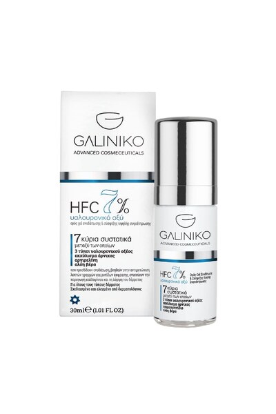 Galiniko HFC 7% Υαλουρονικό Οξύ (30ml)