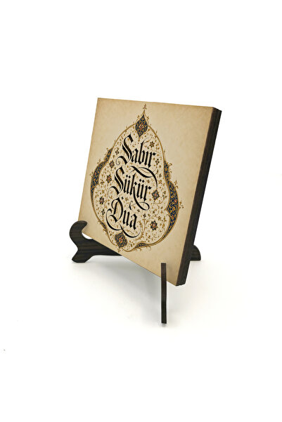 Sadrazam Patience - Gratitude - Prayer Calligraphy Lettering Printed Wooden T...