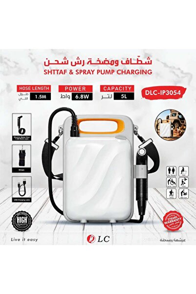 DLC شطاف ومضخة رش شحن