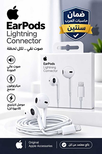 Cityline (APPLE) سماعات أذن مع موصل لايتنينج MWTY3ZE/A