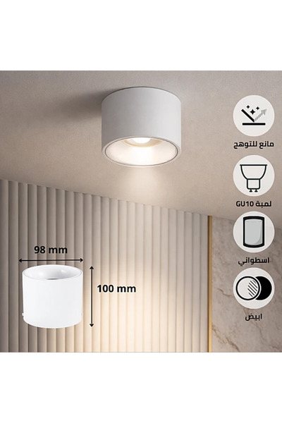 Generic Brand جرم سبوت سقفي أبيض GU10 مقاس 98 × 100 ملم HU2304/98*100/WH+WH
