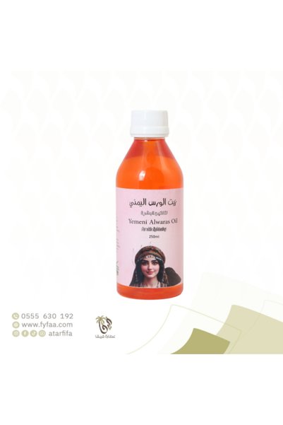 Publica زيت وورس اليمني لتفتيح البشرة 250 مل