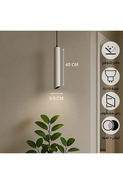Generic Brand مصباح علاقي أسطواني أبيض + أسود GU10 مقاس 55 × 400 ملم HU8015DG...