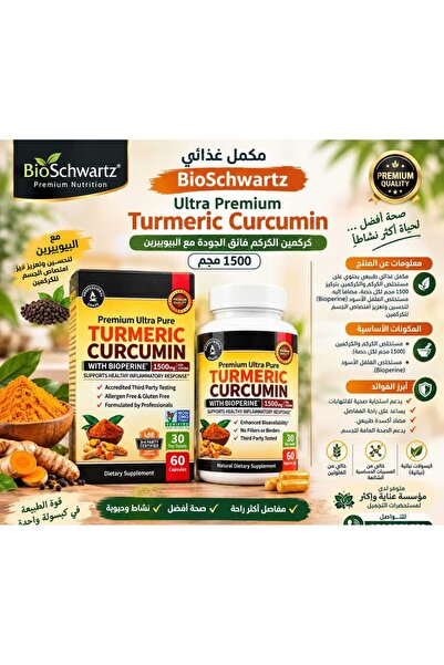 Generic Brand Bioschwarz Nutritional Supplement