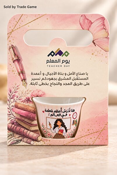 Generic مجموعة هدايا يوم المعلم - 6 أكواب و6 كتب وردية وبطاقات على شكل فراشة ...