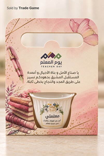 Generic Teacher's Day Gift Set - 6 Finjan Cups & 6 Pink Books & Butterfly Car...