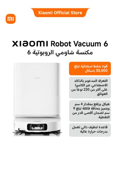 Xiaomi مكنسة روبوتية 6 بقوة شفط 30,000 باسكال، ممسحة دوارة بالماء، تنظيف تلقا...