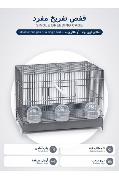 Generic Brand Single Breeding Cage with 3 Dome Feeders, Perch, Front Door and Pull-Out Tray for Canaries, Finches and Budgies - Grey
