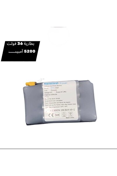 Generic Brand بطارية ليثيوم أيون للسكوتر الكهربائي 36 فولت - 5200 أمبير (187.2 واط/ساعة)
