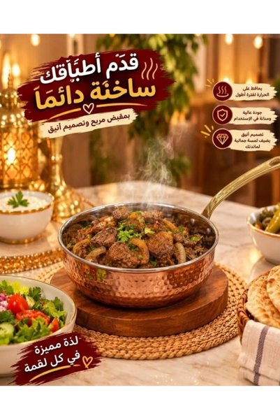 Generic Brand مقلاة تقديم ستانلس ستيل بلون نحاسي ومقبض ذهبي