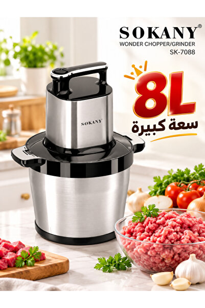 Lorraya Sokany Meat Chopper 1500W 8L Stainless Steel Electric Food Processor ...